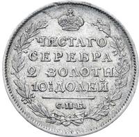 Полтина 1817 года