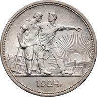1 рубль 1924 года