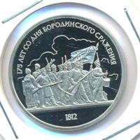 1 рубль 1987 года