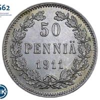 50 пенни 1911 года L Для Финляндии