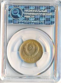 2 копейки 1938 года