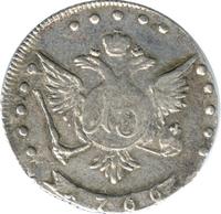 15 копеек 1766 года ММД