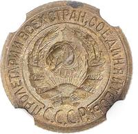 1 копейка 1933 года