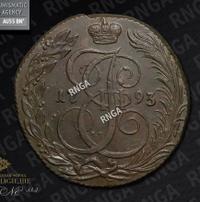 5 копеек 1793 года