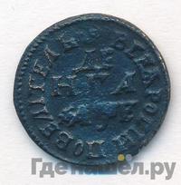 Денга 1705 года