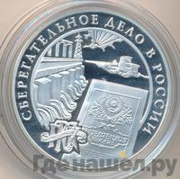 3 рубля 2001 года ММД