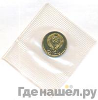 1 копейка 1988 года