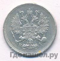 10 копеек 1874 года СПБ НI