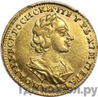 2 рубля 1724 года