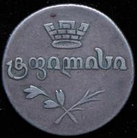 Двойной абаз 1827 года АТ Для Грузии