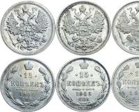 15 копеек 1890 года СПБ АГ