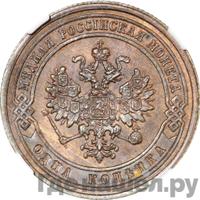 1 копейка 1880 года СПБ