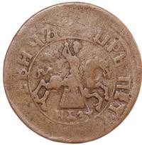 1 копейка 1717 года