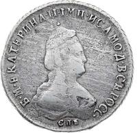 Полуполтинник 1794 года