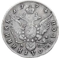 Полуполтинник 1794 года