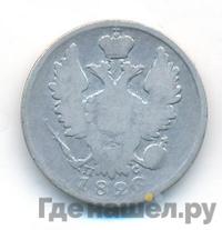 20 копеек 1820 года