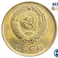 3 копейки 1961 года