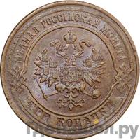 3 копейки 1875 года ЕМ