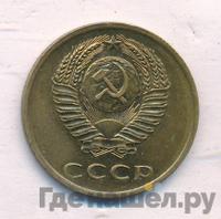 3 копейки 1970 года
