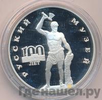 3 рубля 1998 года СПМД