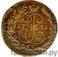 2 копейки 1791 года