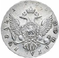 1 рубль 1756 года