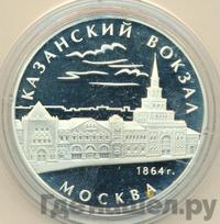 3 рубля 2007 года ММД