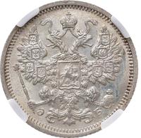 15 копеек 1906 года СПБ ЭБ