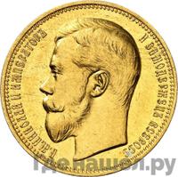 2 1/2 империала - 25 рублей 1896 года * В память коронации Николая 2