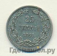 25 пенни 1891 года L Для Финляндии