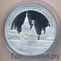 3 рубля 2012 года ММД