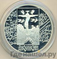 3 рубля 2002 года СПМД