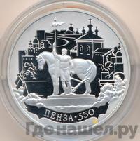 3 рубля 2013 года ММД