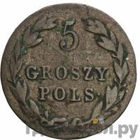 5 грошей 1824 года IВ Для Польши