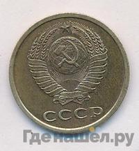 3 копейки 1978 года