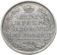 Полтина 1819 года