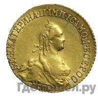 5 рублей 1774 года СПБ