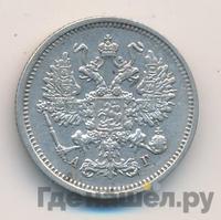 10 копеек 1891 года СПБ АГ