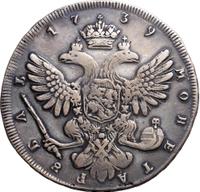 1 рубль 1739 года