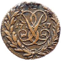 Полушка 1757 года