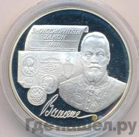 3 рубля 1997 года ММД