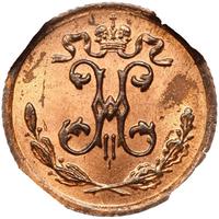 1/4 копейки 1899 года СПБ