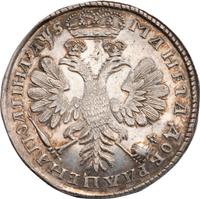 Полтина 1706 года