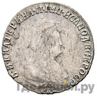 20 копеек 1793 года