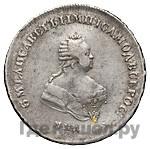 Полтина 1744 года