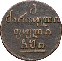 Бисти 1810 года  Для Грузии
