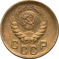 2 копейки 1938 года