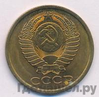 5 копеек 1988 года