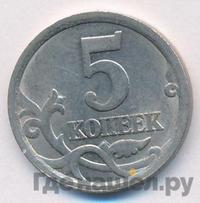 5 копеек 2006 года