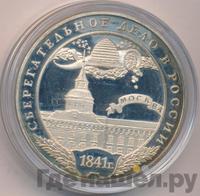 3 рубля 2001 года СПМД